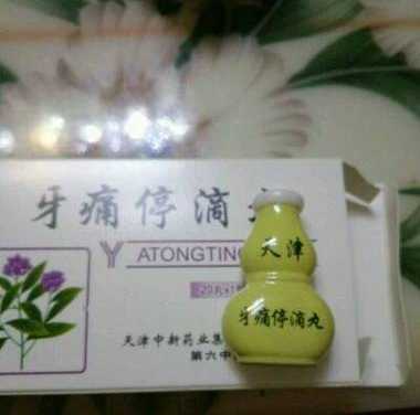 国内第三代助孕宝宝牙龈肿痛吃什么药